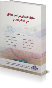 الإصدارات | جامعة قطر - Image20