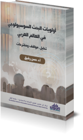 الإصدارات | جامعة قطر - Image23