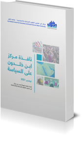 الإصدارات | جامعة قطر - Image9