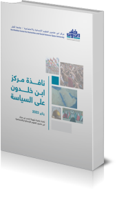 الإصدارات | جامعة قطر - Image2