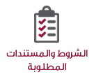 لطلبة الدراسات العليا | جامعة قطر - Image2