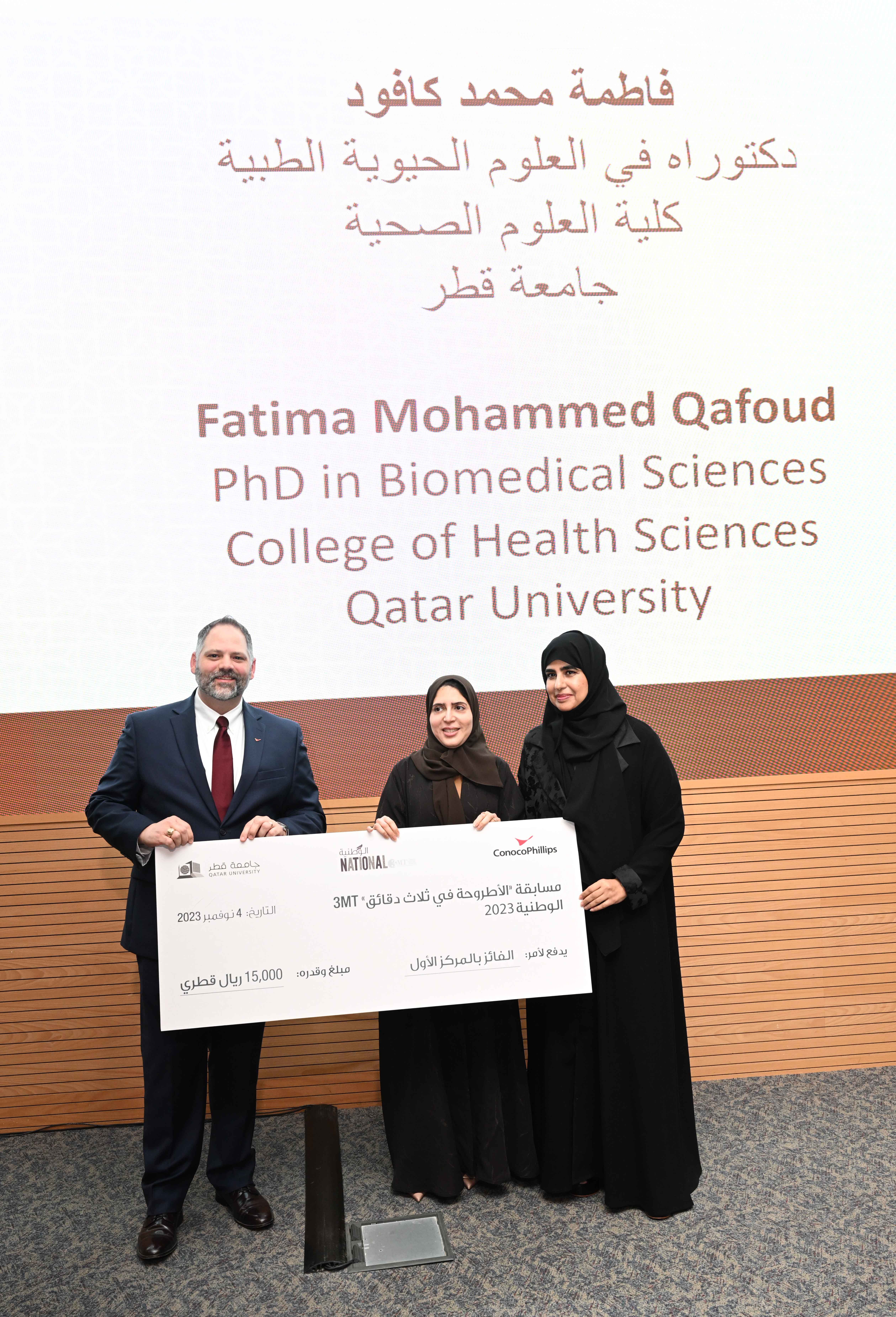 National 3MT Competition | Qatar University - Image10