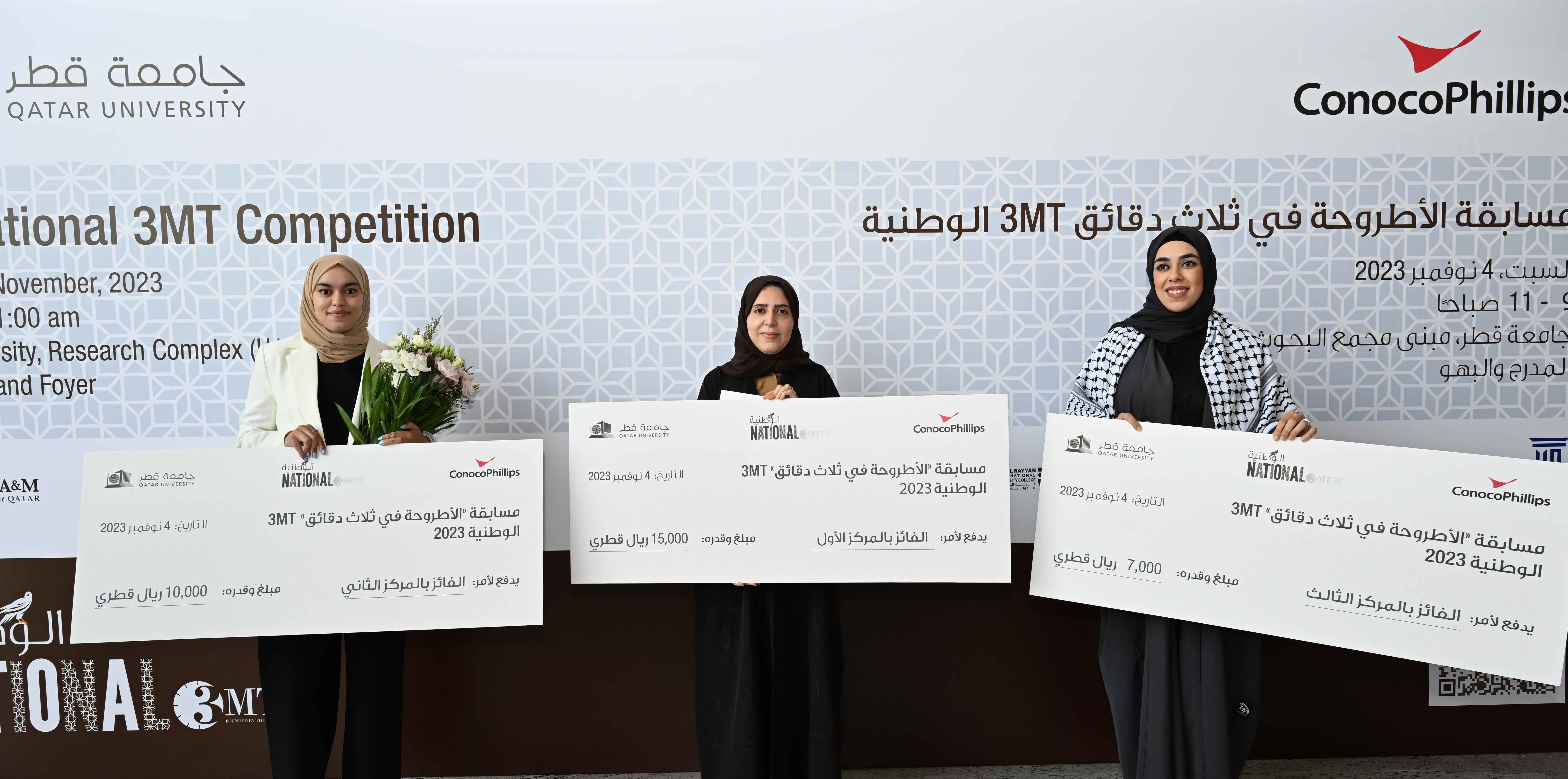 National 3MT Competition | Qatar University - Image11