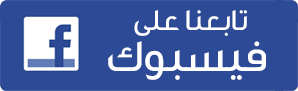 مكتب كلية الآداب والعلوم | جامعة قطر - Image2